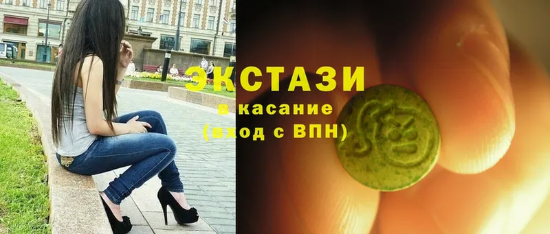 Ecstasy XTC  сколько стоит  МЕГА ссылка  Зеленогорск 